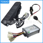 350w 12v controller + foot pedal + electric door lock