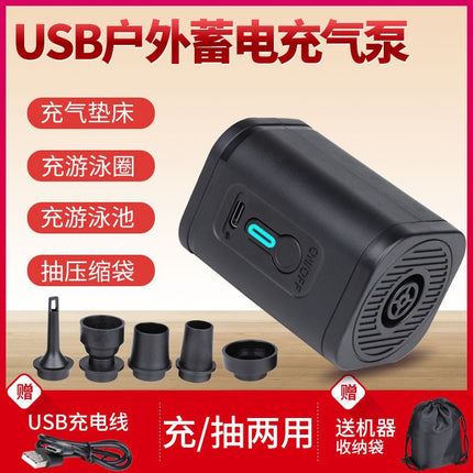 Mini Air Pump Battery Inflator Pump Inflatable Machine Inflatable Boat Toy Inflatable USB Charging Portable