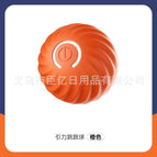 Hopping ball [orange] boxed