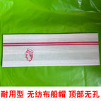 60 pieces of mesh pattern non-woven boat caps, no freebies / See description for size