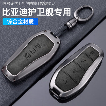Suitable for BYD frigate 07dmi key set noble dmp car NFC bag simple shell buckle 24