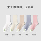 5 pairs combination pack c [girly pink 1 fog blue 1 skin color 1 milk white 1 white 1] / Simple decoration [fixed with aluminum buckles per pair]