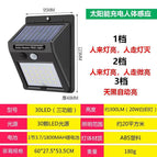 30 beads [three functions] solar energy