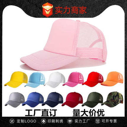 Amazon's Hottest Customized Sponge Mesh Cap for Men and Women Travel Advertising Double Solid Color Baseball Manufacturer Wholesale Buttoned Style