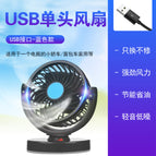 【5v】single-head fan-usb plug