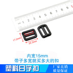 Japanese buckle 1.6cm