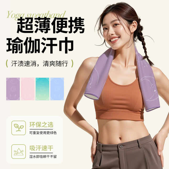 Yoga Hand Towel + Yoga Mat Towel Combination Travel Portable Anti-Dirty Anti-Slip Yoga Towel Quick-Drying Sports Towel