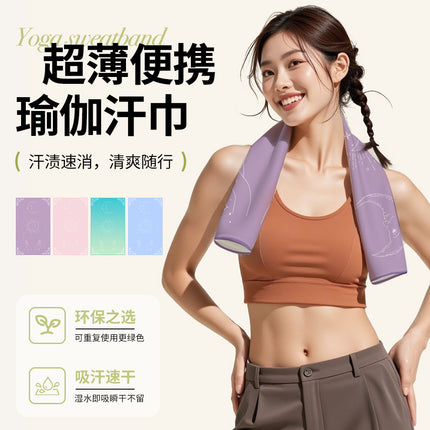 Yoga Hand Towel + Yoga Mat Towel Combination Travel Portable Anti-Dirty Anti-Slip Yoga Towel Quick-Drying Sports Towel
