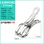 Large opening clip 11cm
