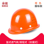 Helmet style breathable style/button style (orange) / See description for size