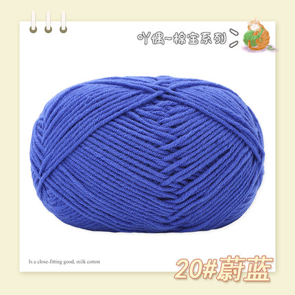 Combed Four-Strand Milk Cotton Medium Thick Wool Ball Wholesale Doll Scarf Thread Hand-Knitted DIY Crochet Material Package