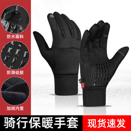 Outdoor sports warm gloves winter men's windproof fleece-lined thickened anti-skid bicycle touch screen riding gloves