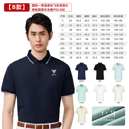 Office high-end ice silk seamless polo shirt wholesale embroidery logo summer work clothes T-shirt short sleeve work clothes