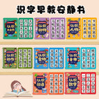 Complete set of 8 quiet books