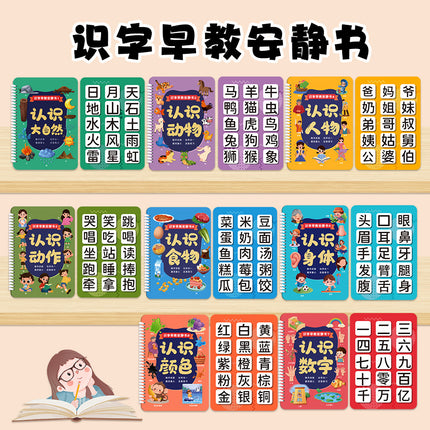 Literacy Early Education Quiet Book for Young Children Aged 3-6 Years Old Literacy Enlightenment Paste Tear-Off Book Educational Toys