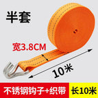 3.8CM wide 10 meters long stainless steel long head/half set