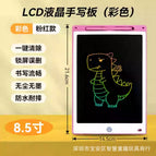 A pastel screen 8.5inch (including pen and battery)