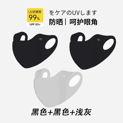 Seamless Sun Protection Mask for Women in Summer, Anti-Uv Eye Protection, Ice Silk 3D Stereo Full Face Sunshade Mask, Small Face