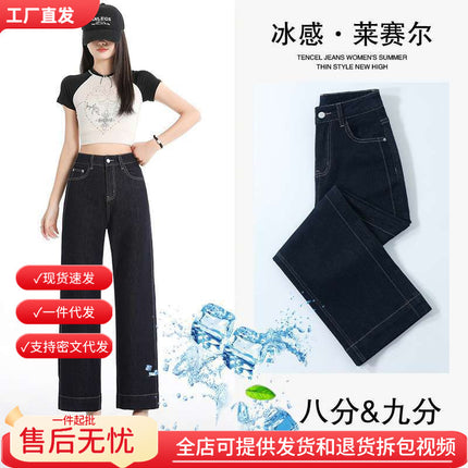 Wholesale Dropshipping Straight-Leg Hip-Covering Magic Pants ~ Spring and Summer Stretchy Straight-Leg Pear-Shaped Petite Slimming Cropped Jeans