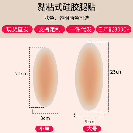 Shaping Patch to Correct Ox-Shaped Legs, One-Piece Seamless Calf Pad, Unisex Silicone Straight Leg Patch, Silicone Leg Patch