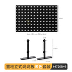Black floor-standing hole board set