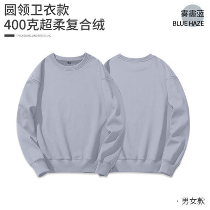 Fleece-lined hoodie round neck sweater customized printing logo group activity party clothes company work clothes printing