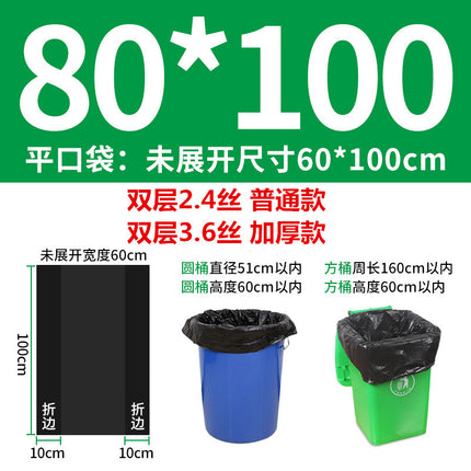 Large Garbage Bag Black Thickened Property Sanitation Oversized Hotel Extra Large Kitchen Commercial plus size Plastic Garbage Bag