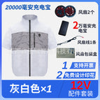 Gray and white set [12v accessory set] / S