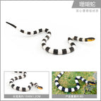 PL127-1784 coral snake 8g