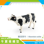 PL127-2567 Charolais 127g