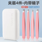 1.0 pink eyebrow clip 4-piece set [white box with mirror]
