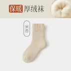 Velvet and thickening-mi xing