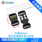 Two-way buckle 2.5cm