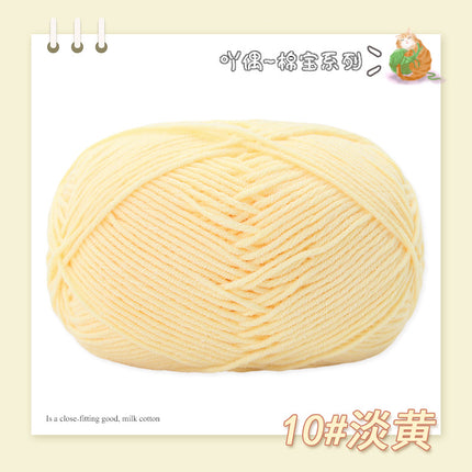 Combed Four-Strand Milk Cotton Medium Thick Wool Ball Wholesale Doll Scarf Thread Hand-Knitted DIY Crochet Material Package
