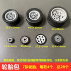 Tire bag [28 pieces]