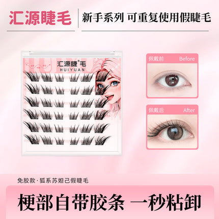 Fox-Style Su Daji Glue-Free False Eyelashes, No-Removal Self-Adhesive Artificial New Segmented Novice Natural Eyelashes