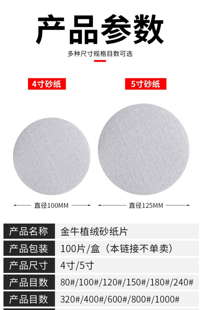 Taurus 5 inch back velvet disc sandpaper dry sand brushed piece flocking disc woodworking sandpaper dry grinding white sand disc sand