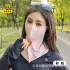 3D Upgrade Neck Protection Sun Protection-Pink -1 Pack