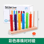 Small beaded matching game