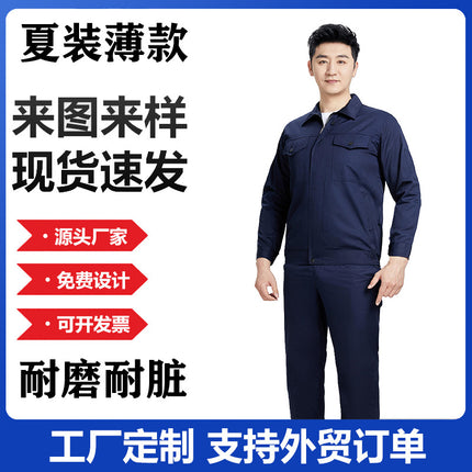Summer work clothes suit men's short-sleeved wear-resistant factory workshop work clothes labor protection clothes electrician property construction site engineering clothes