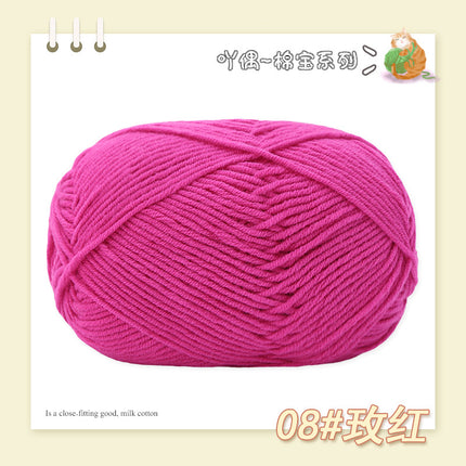 Combed Four-Strand Milk Cotton Medium Thick Wool Ball Wholesale Doll Scarf Thread Hand-Knitted DIY Crochet Material Package