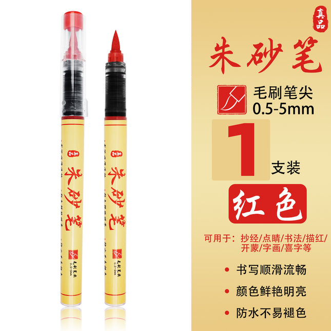 Cinnabar Ink Gift Pen with Touch, Cinnabar Pen, Small Regular Script, Soft Head, Red Ink, Straight Liquid Calligraphy Special Tracing Red Brush