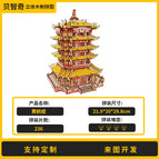 Yellow crane tower
