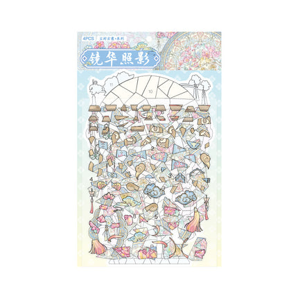 Chinese Puzzle Stickers / Stickers Puzzle Chinois