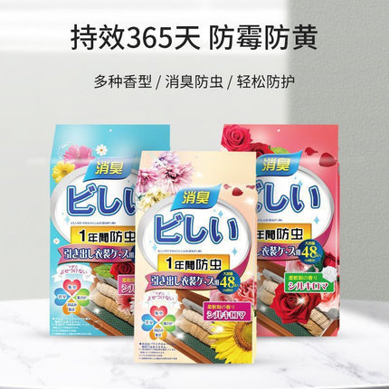 Mothball Japanese wardrobe mildew-proof insect-proof moisture-proof deodorizing insect-repellent indoor cockroach aromatic deodorizing tablets