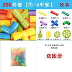 Bags: 200-piece set [inner 16 wheels] to send drawings