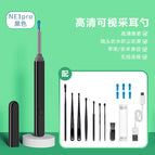 Black NE3pro + black ear spoon 8-piece set