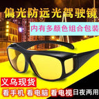 Black frame yellow film (polarized version)