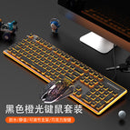 Mouse and keyboard suit: black orange light black 6 key wrangler mouse
