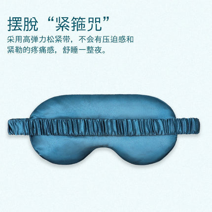Mulberry Silk Eye Mask, Ice Silk Imitation Silk, Chinese Style Color, Satin Silk Light-Blocking Eye Mask for Sleep, Printed, in Stock Wholesale